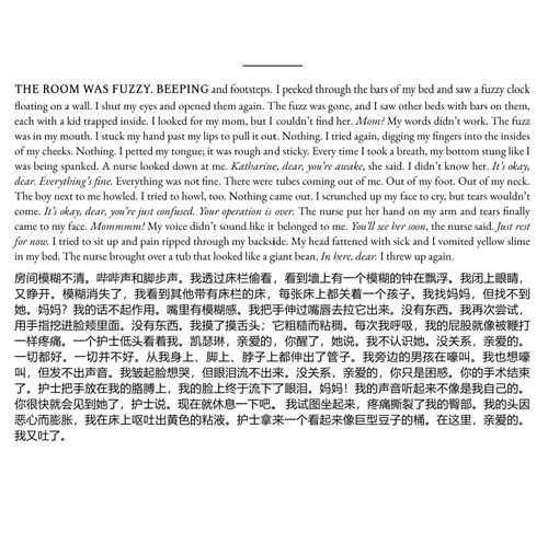 圆满之美：身体回忆录 (中英双语电子书）