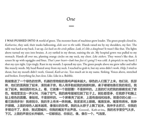圆满之美：身体回忆录 (中英双语电子书）