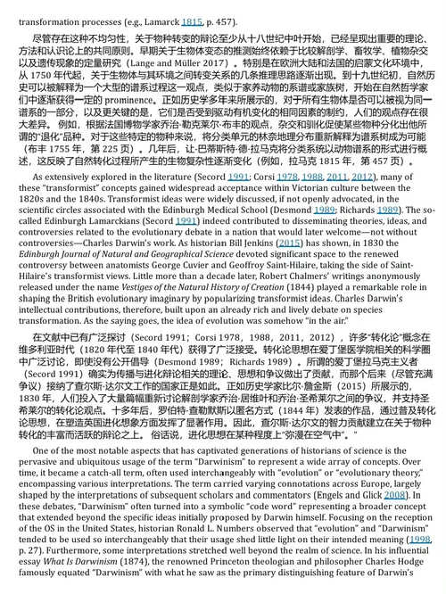 分支达尔文主义：进化生物学史学中 “日食隐喻” 的兴衰 (中