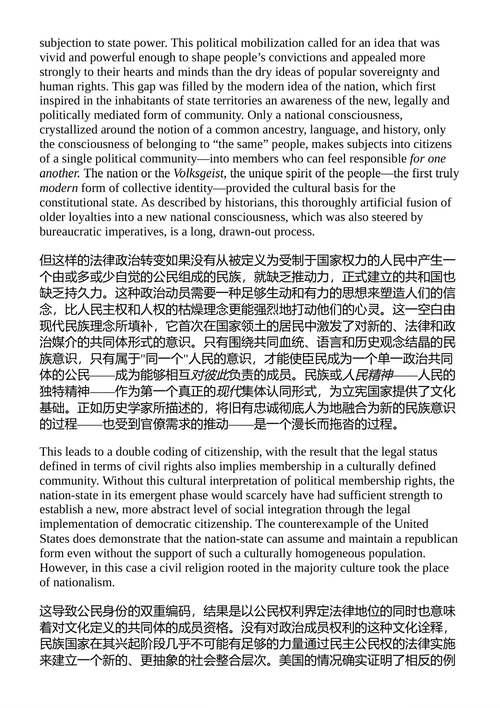 包容他者 尤尔根·哈贝马斯 (中英对照电子书)