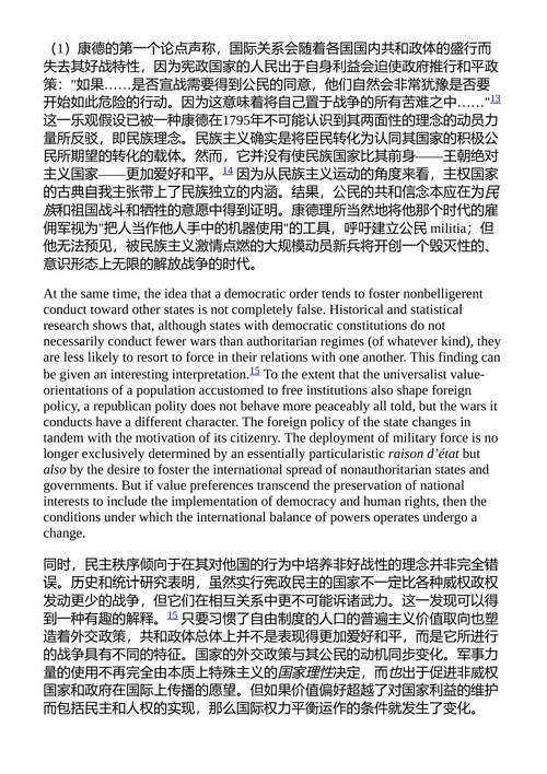 包容他者 尤尔根·哈贝马斯 (中英对照电子书)