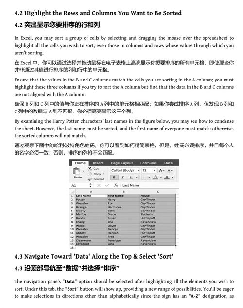 Excel 完全入门到精通:公式、函数与实战指南 (中英双语