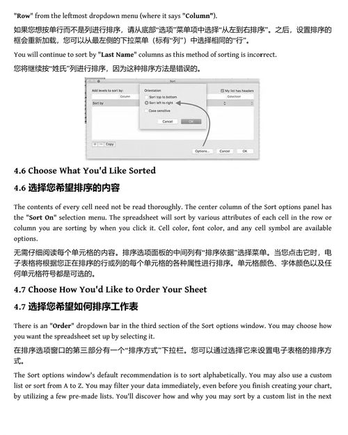 Excel 完全入门到精通:公式、函数与实战指南 (中英双语