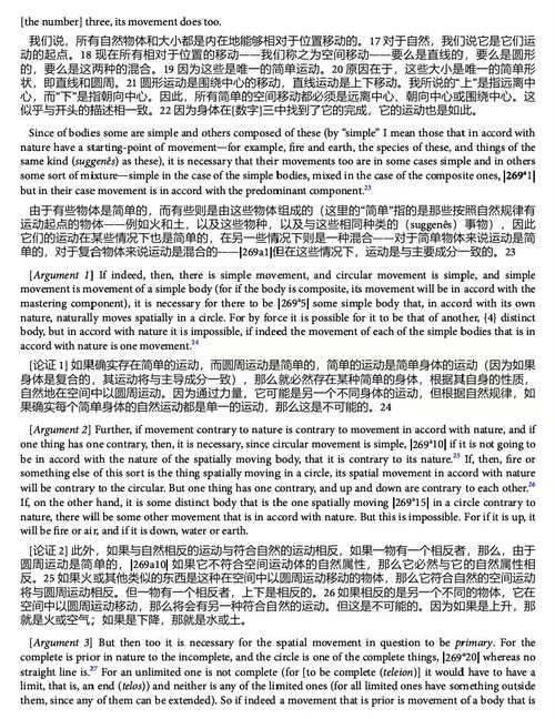 论天 (中英双语电子书）