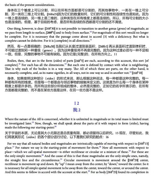 论天 (中英双语电子书）