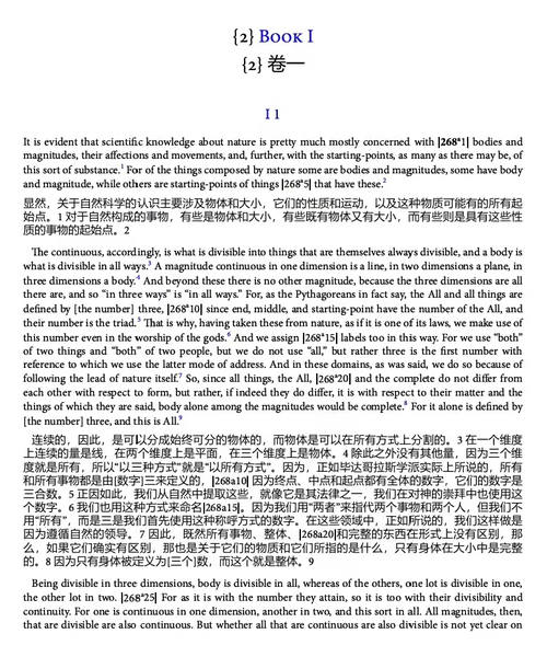 论天 (中英双语电子书）