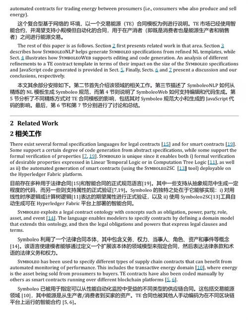 人工智能系统合规性：策略、原则与方法 (中英双语电子书）