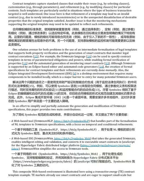 人工智能系统合规性：策略、原则与方法 (中英双语电子书）