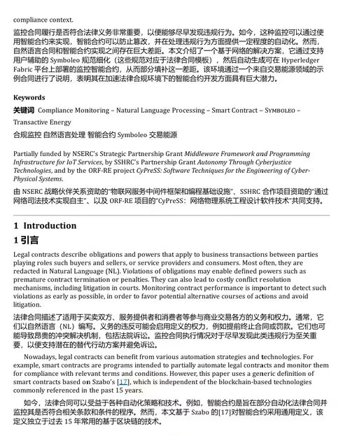 人工智能系统合规性：策略、原则与方法 (中英双语电子书）