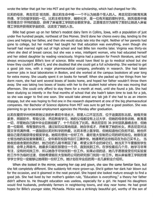 魔鬼之女 (中英双语电子书)