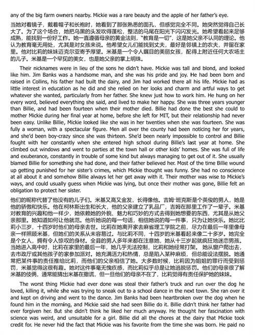 魔鬼之女 (中英双语电子书)