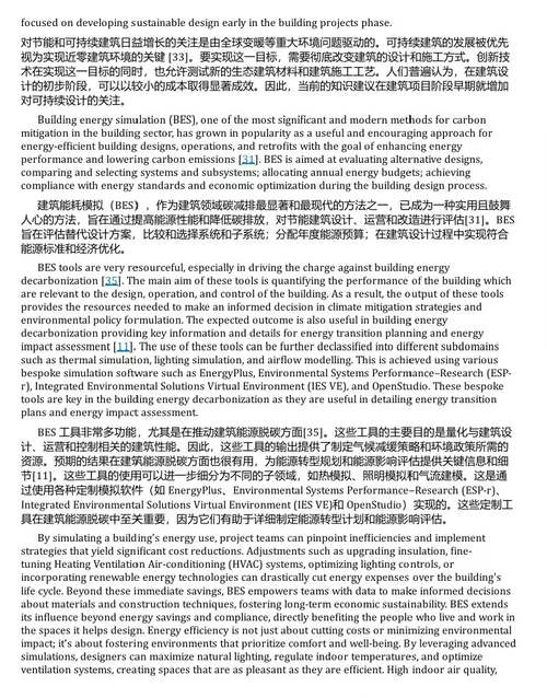 发展中国家建筑能源脱碳研究 (中英双语电子书）