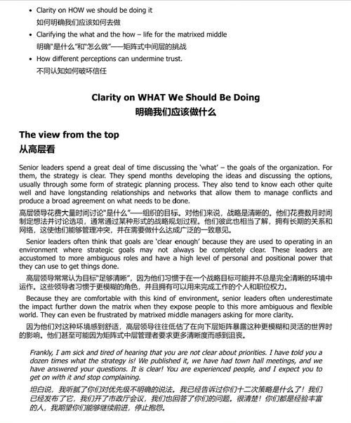 矩阵工作法则:敏捷融合版 —— 矩阵管理者如何凝聚团队、打造