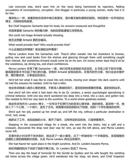 灰狼谜案 (中英双语电子书)