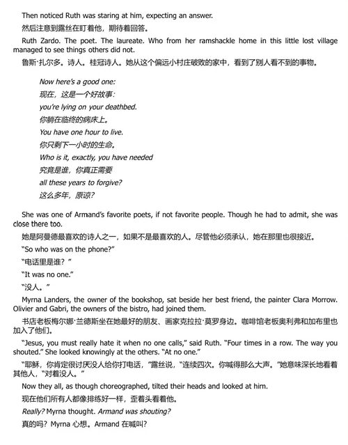 灰狼谜案 (中英双语电子书)