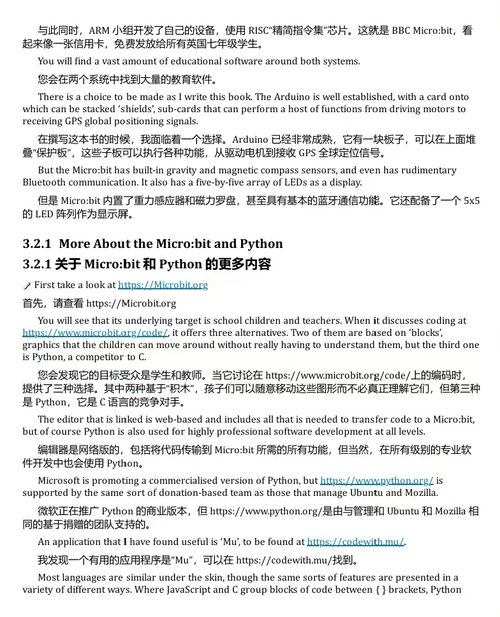 机器视觉机电一体化实验 (中英双语电子书)