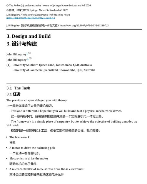 机器视觉机电一体化实验 (中英双语电子书)