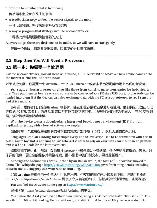 机器视觉机电一体化实验 (中英双语电子书)