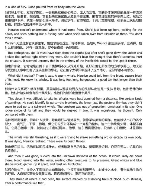 海上婚约:爱、执念与海难求生实录 (中英双语电子书)