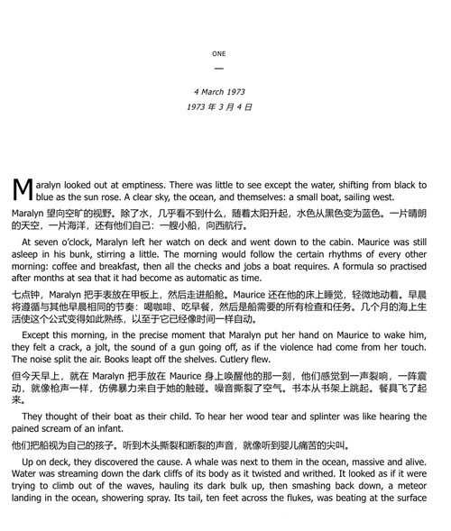 海上婚约:爱、执念与海难求生实录 (中英双语电子书)