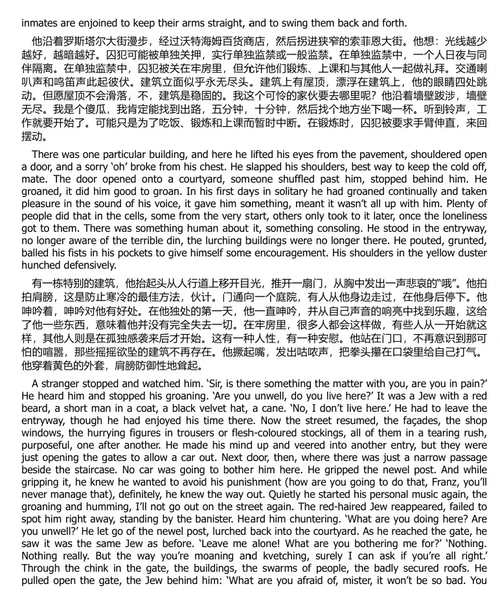 柏林亚历山大广场 (中英双语电子书)