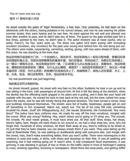 柏林亚历山大广场 (中英双语电子书)