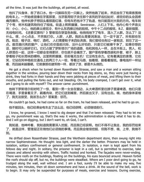 柏林亚历山大广场 (中英双语电子书)