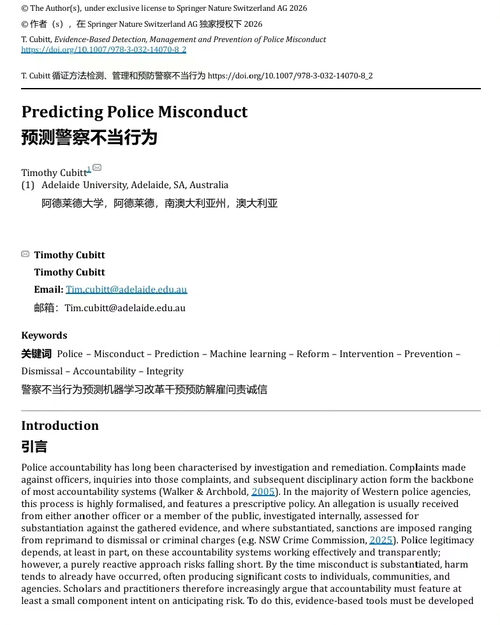 循证视角下警察不当行为的识别、管理与预防 (中英双语电子书）