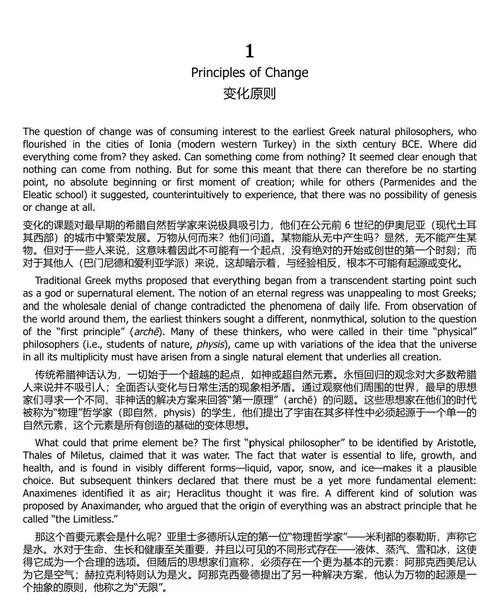 创新之道：古希腊的创意思维智慧  (中英双语电子书）