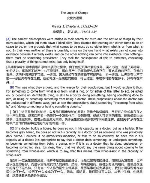 创新之道：古希腊的创意思维智慧  (中英双语电子书）
