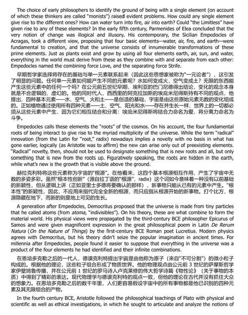 创新之道：古希腊的创意思维智慧  (中英双语电子书）