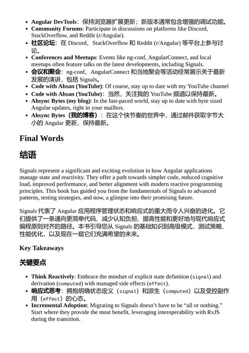 深入掌握Angular Signals:现代响应式编程、性能
