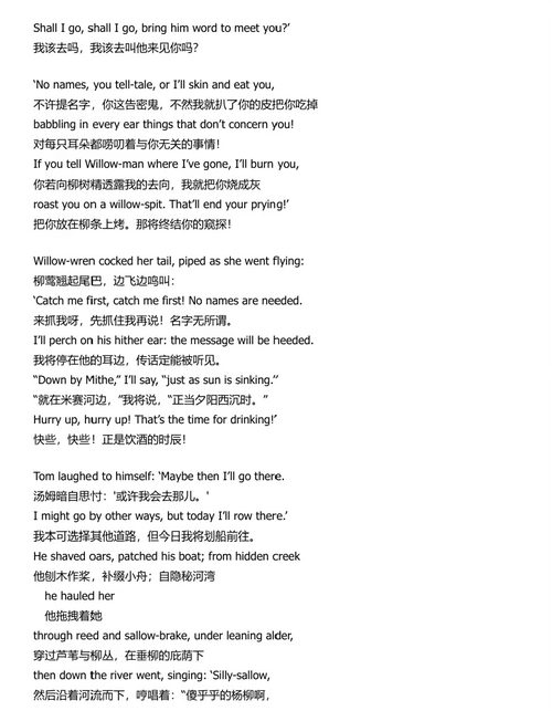 汤姆・邦巴迪尔历险记及来自红皮书的其他诗篇 (中英双语电子