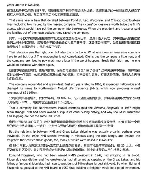 十一月风暴:埃德蒙・菲茨杰拉德号不为人知的故事 (中英双语电