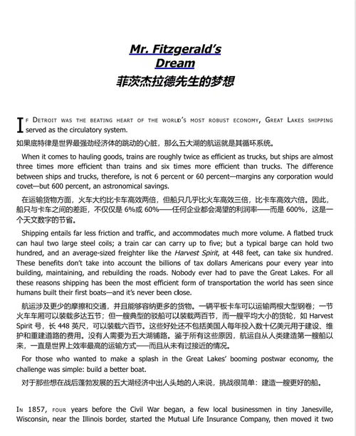 十一月风暴:埃德蒙・菲茨杰拉德号不为人知的故事 (中英双语电