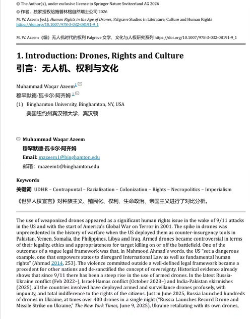 无人机时代的人权：“9・11” 后文学、电影与艺术的批判性视