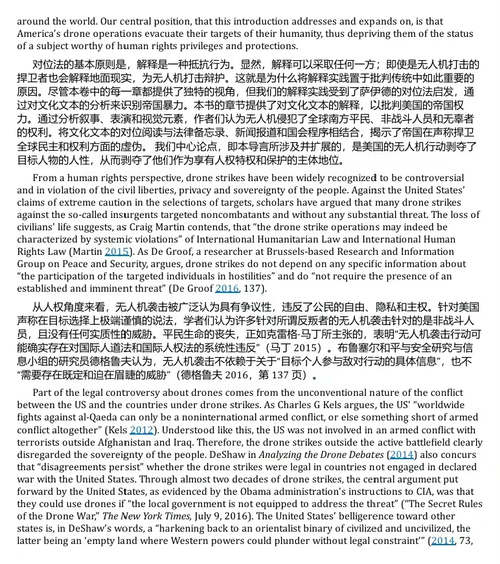 无人机时代的人权：“9・11” 后文学、电影与艺术的批判性视