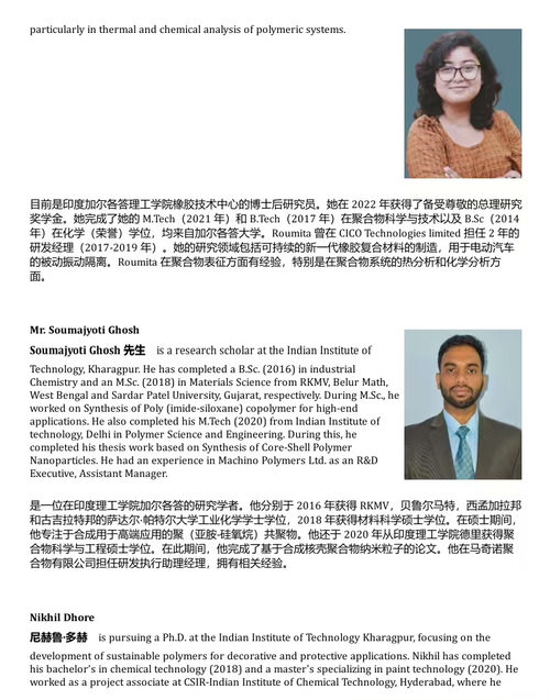 聚合物表征：从结构到应用 (中英双语电子书）