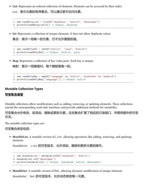 实战 Kotlin 深度探索:解锁语言底层原理与核心实战 (