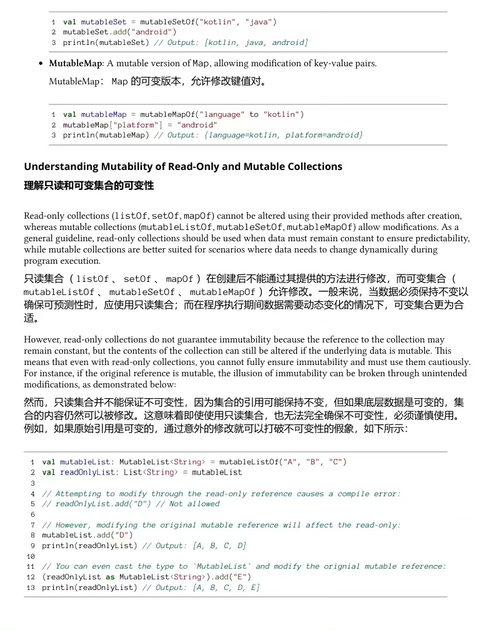 实战 Kotlin 深度探索:解锁语言底层原理与核心实战 (
