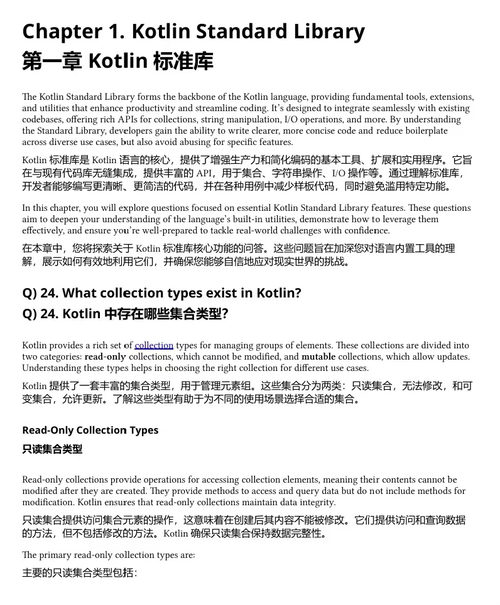 实战 Kotlin 深度探索:解锁语言底层原理与核心实战 (