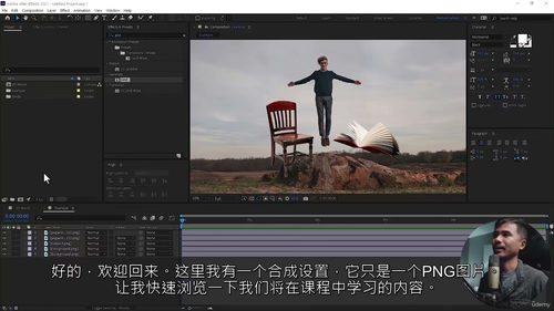 从Premiere迈向After Effects：零基础动画