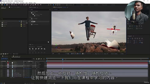 从Premiere迈向After Effects:零基础动画
