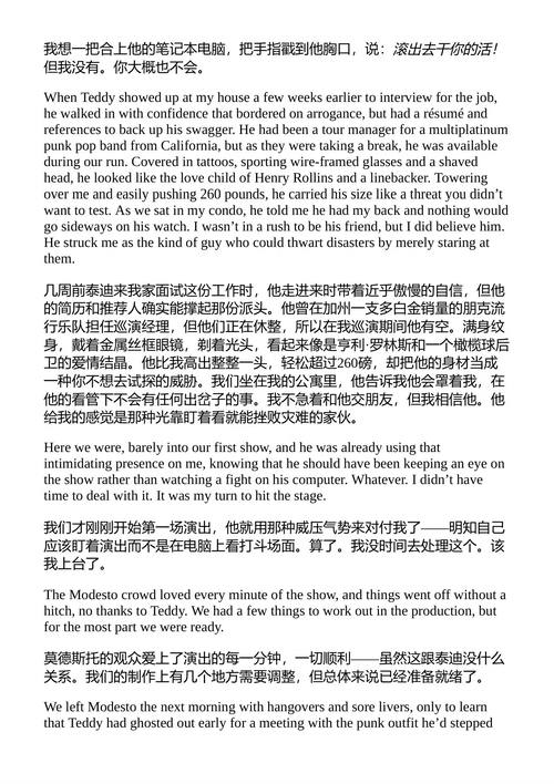 半杯常乐 赞恩·拉姆普雷 (中英对照电子书)