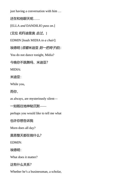 摩尔纳先生的悲剧 弗拉基米尔·纳博科夫 (英文电子书)