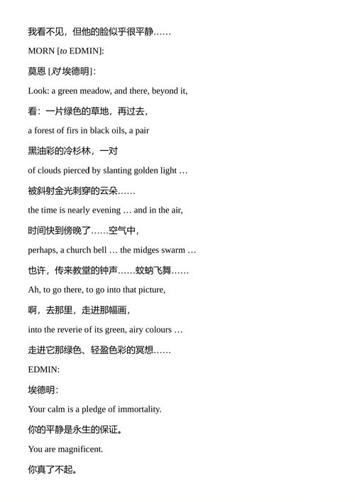 摩尔纳先生的悲剧 弗拉基米尔·纳博科夫 (英文电子书)