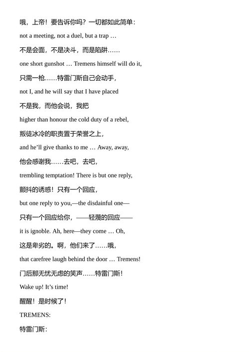 摩尔纳先生的悲剧 弗拉基米尔·纳博科夫 (英文电子书)