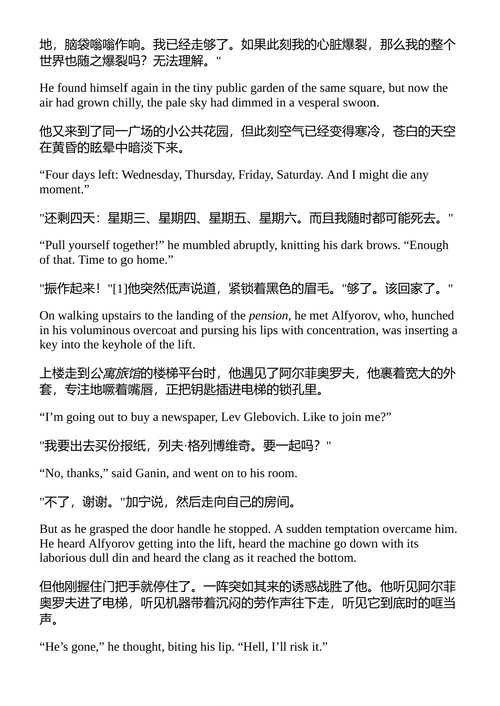 玛丽 弗拉基米尔·纳博科夫 (英文电子书)