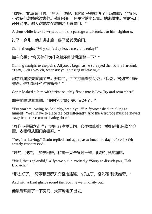 玛丽 弗拉基米尔·纳博科夫 (英文电子书)