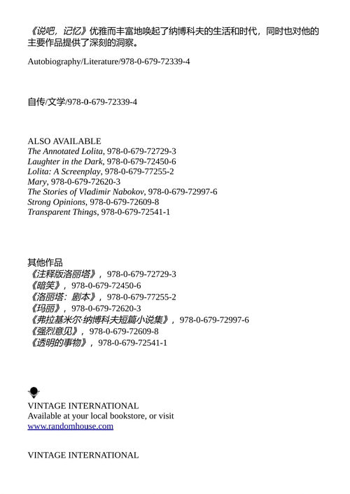 玛丽 弗拉基米尔·纳博科夫 (英文电子书)